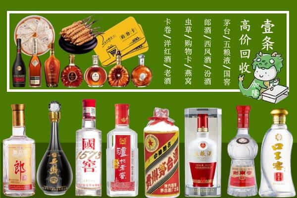 资源县回收名酒哪家好